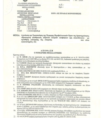 ΟΛΟΚΛΗΡΩΜΕΝΑ ΕΡΓΑ