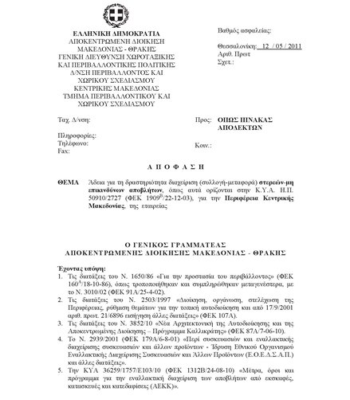 ΟΛΟΚΛΗΡΩΜΕΝΑ ΕΡΓΑ