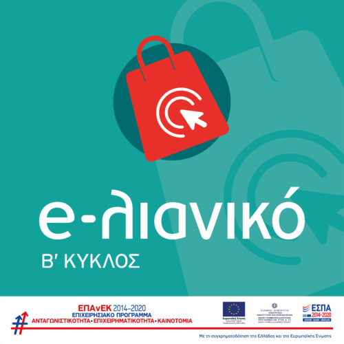 ΕΠΑΝΕΚ