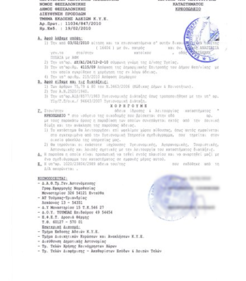 ΟΛΟΚΛΗΡΩΜΕΝΑ ΕΡΓΑ