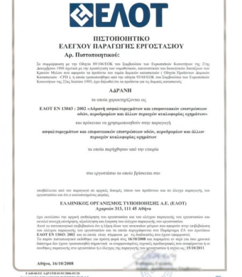 ΟΛΟΚΛΗΡΩΜΕΝΑ ΕΡΓΑ