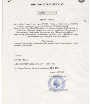 ΟΛΟΚΛΗΡΩΜΕΝΑ ΕΡΓΑ