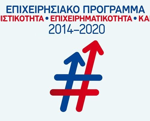 ΕΠΙΧΕΙΡΗΣΙΑΚΟ ΠΡΟΓΡΑΜΜΑ